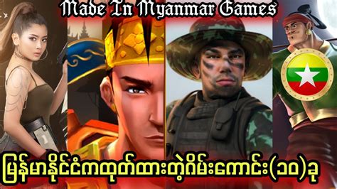 it gaming myanmar.